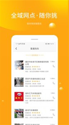 吃豆车生活官网版