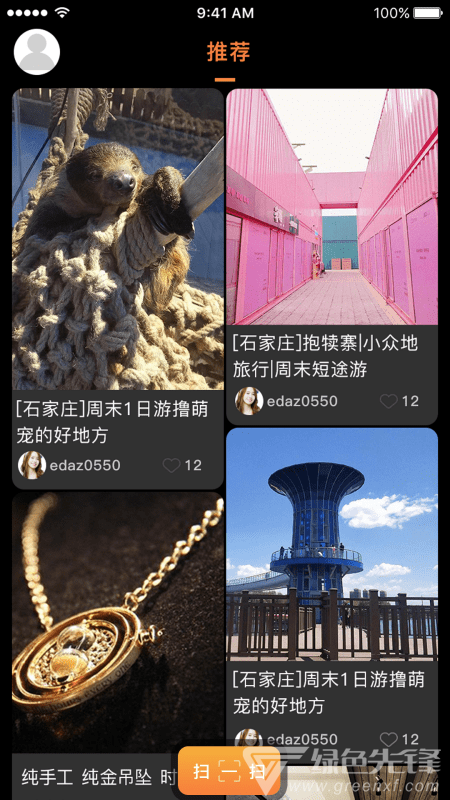 旅行号手机版