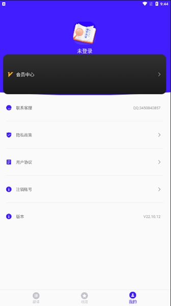 天天哈萨克语安卓版