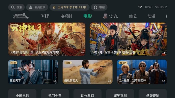泰捷视频最新版