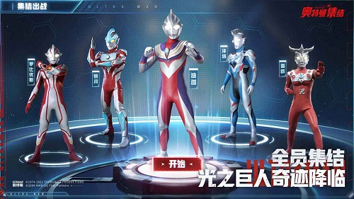 奥特曼英雄集结安卓版