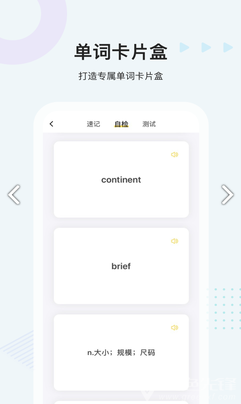 易词手机版