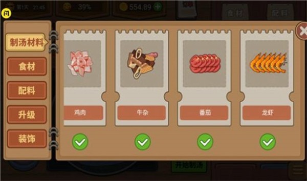 我的麻辣烫摊