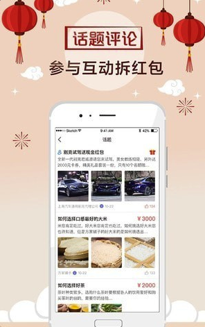 偶业免费版