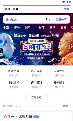 灵猫浏览器手机版