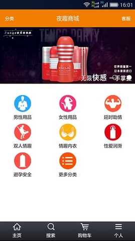 夜趣情趣用品官网版