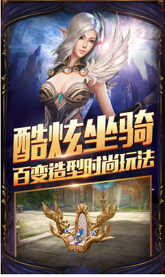 圣天使战歌安卓版
