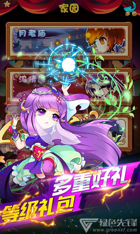 小小虎将秦时记星耀尊享免费版