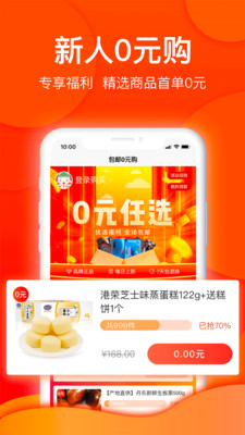 甄品优选官网版