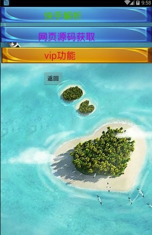 黑师工具箱免费版