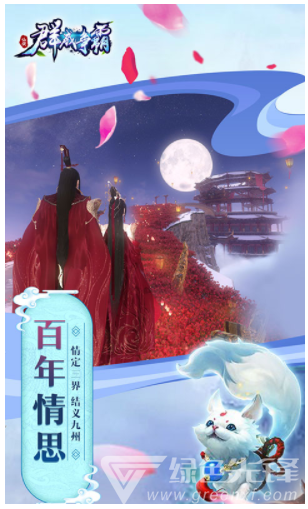 群威争霸