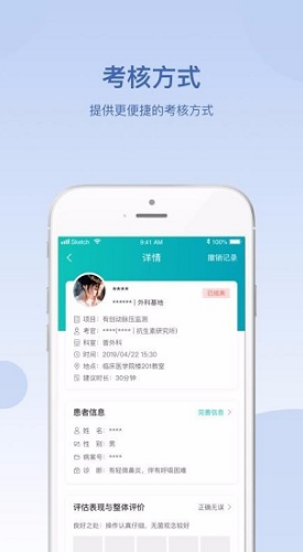 华山医学教育安卓版