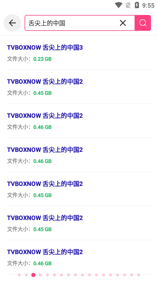 BT磁力狗官网版