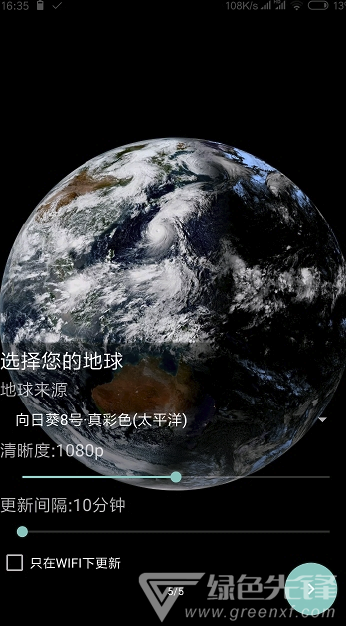向日葵地球最新版