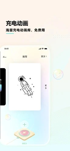 充电精灵免费版
