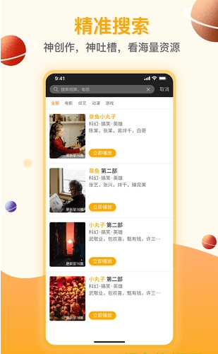 聚汇tv最新版