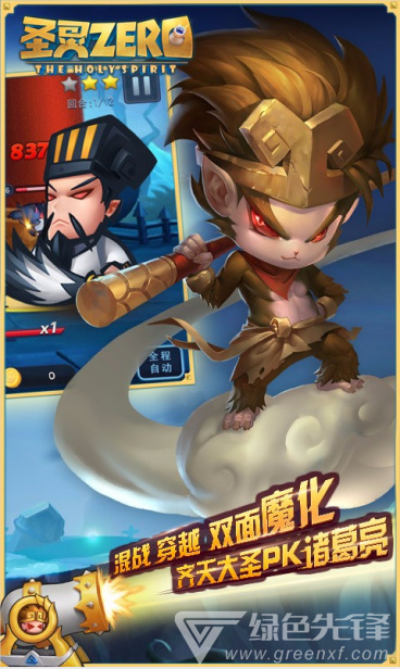 圣灵觉醒官网版