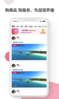 视界播官网版
