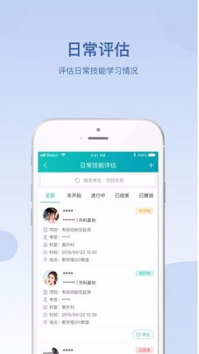 华山医学教育官网版