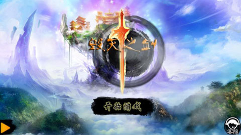 毁灭之剑官网版