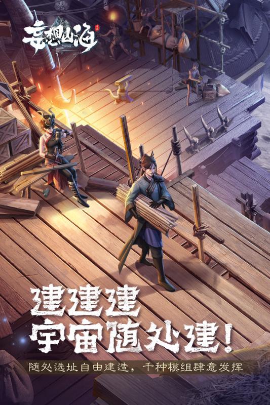妄想山海gg器