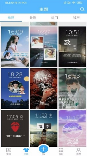 AZ主题壁纸安卓版