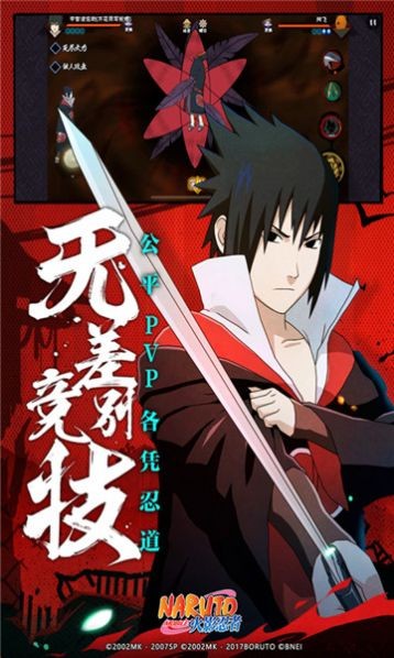 火影神威卡卡西官网版