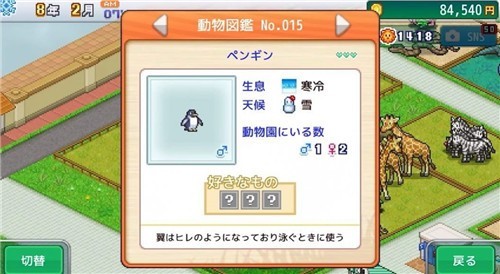 探索顽皮动物园debug最新版