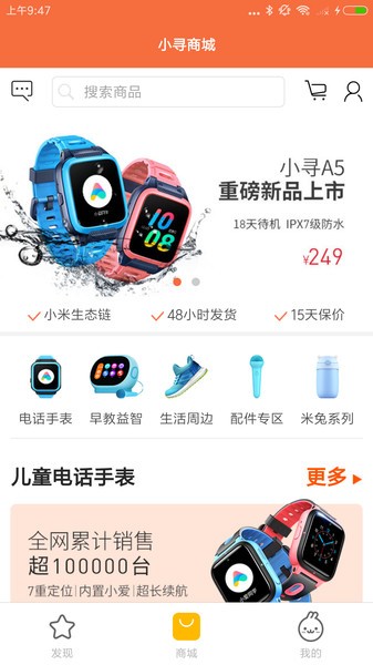 小寻免费版