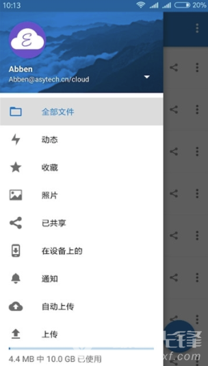 易云同步盘安卓版