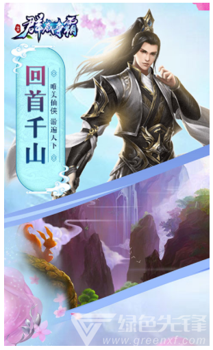 群威争霸免费版