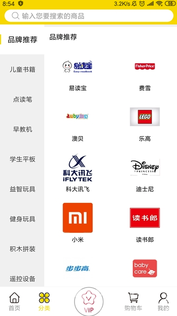 租享购最新版