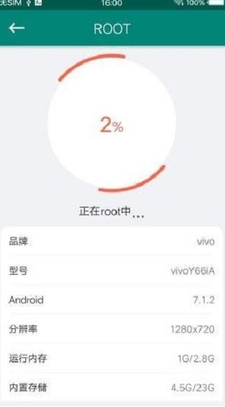 ROOT大师