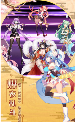 萌战无双免费版