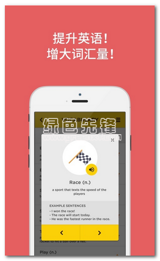 财富英语手机版