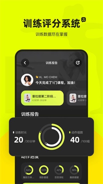 普拉提运动手机版