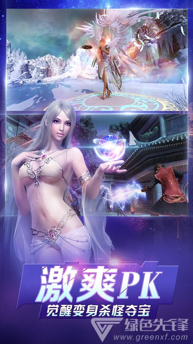 魔神战纪梦幻翅膀手机版