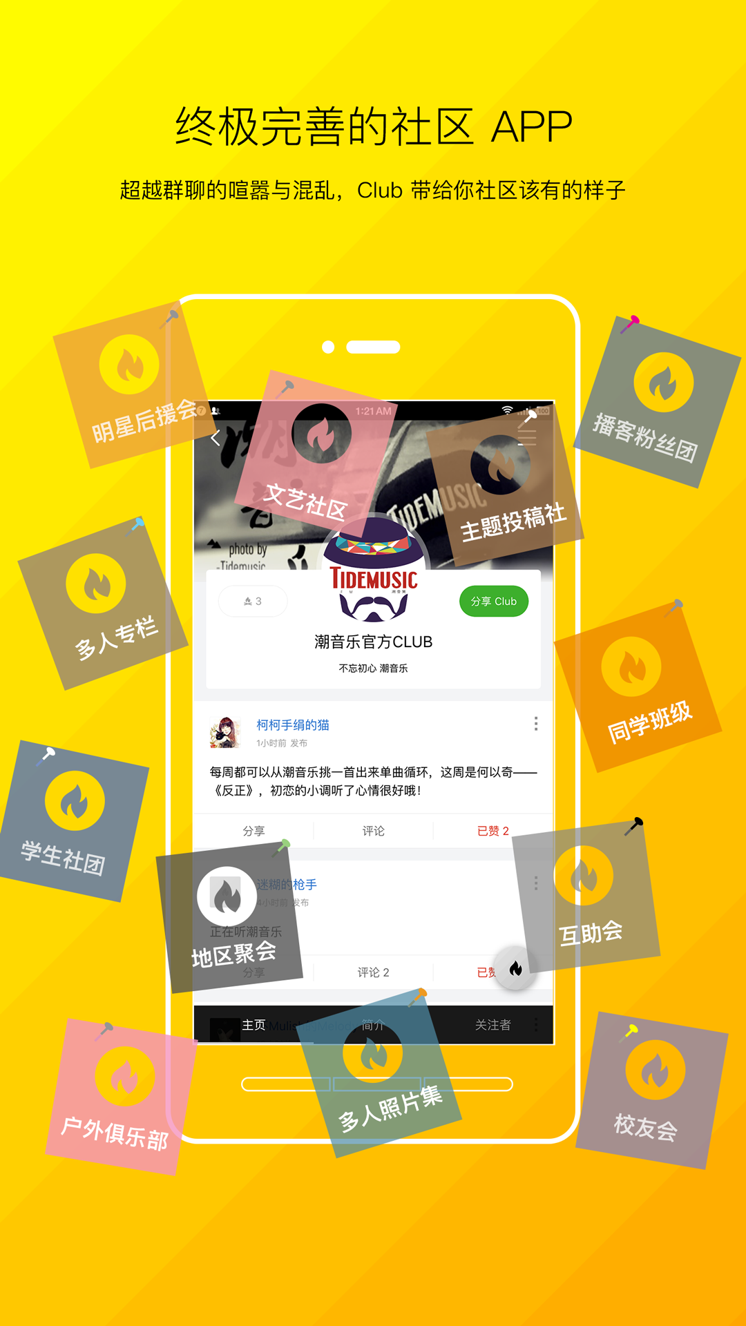 Club官网版