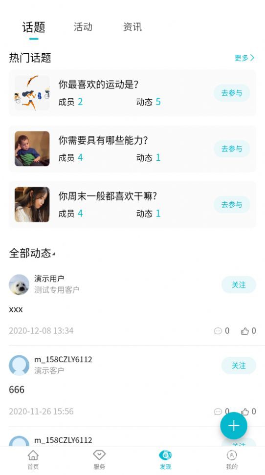 金华之心最新版