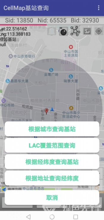 Cellmap手机版