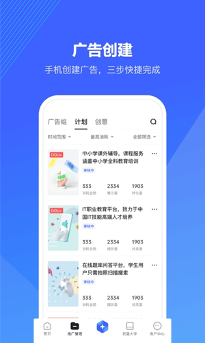 巨量算数官网版