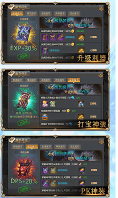 黎明风暴送满级免费版