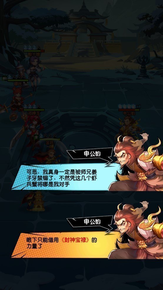 jggames封神奇缘安卓版