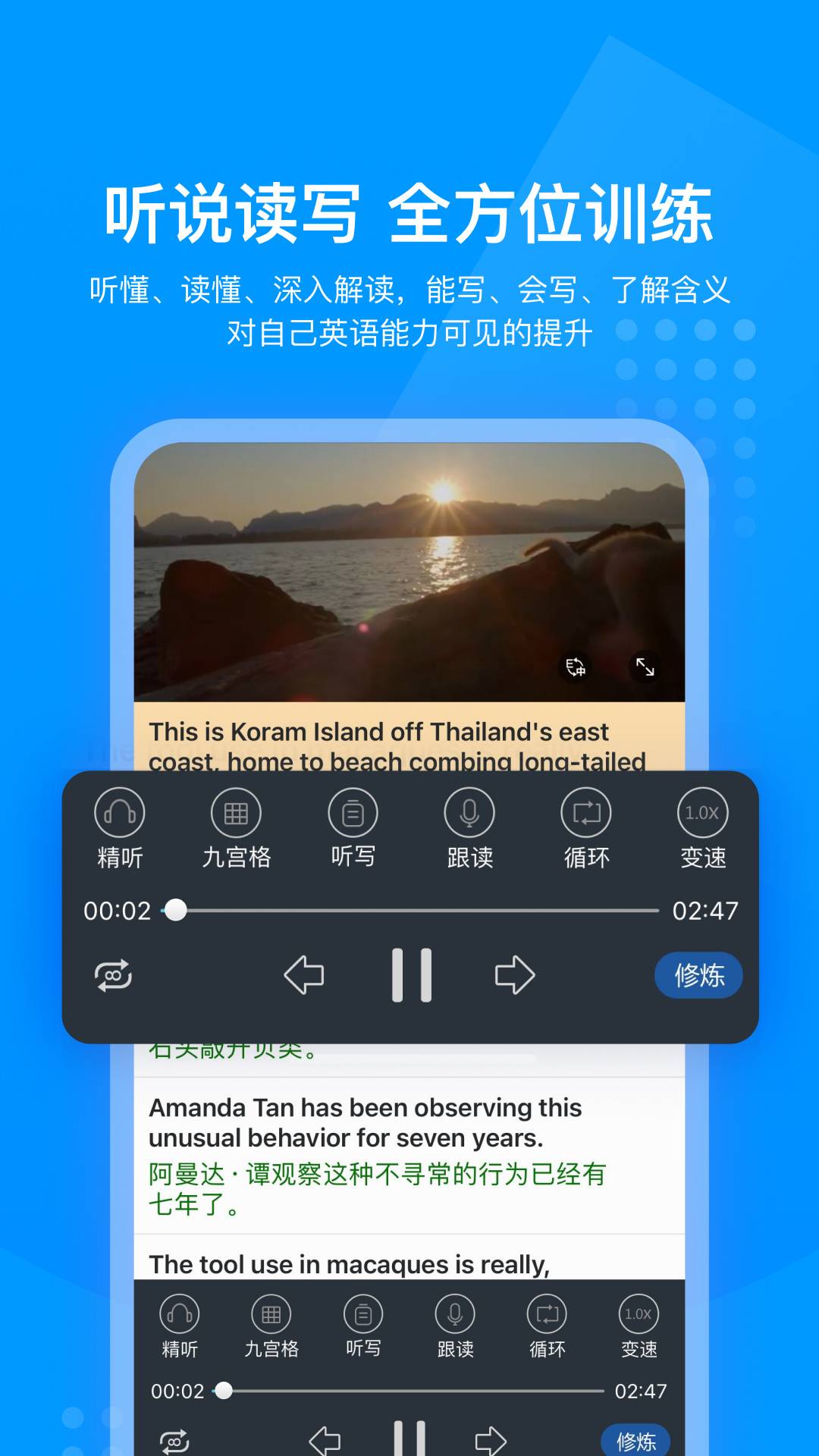 可可英语官网版