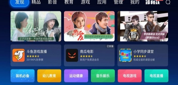 当贝市场手机版