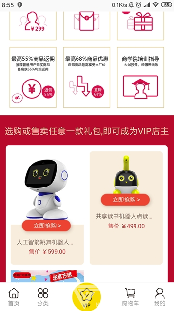 租享购安卓版
