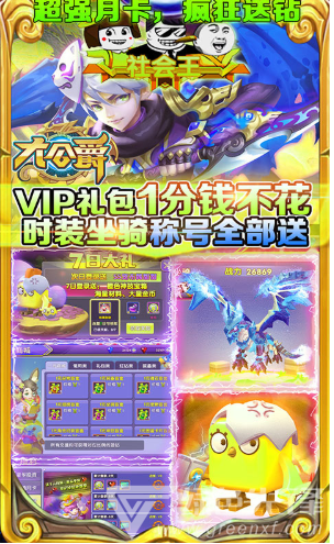 大公爵战力狂飙免费版