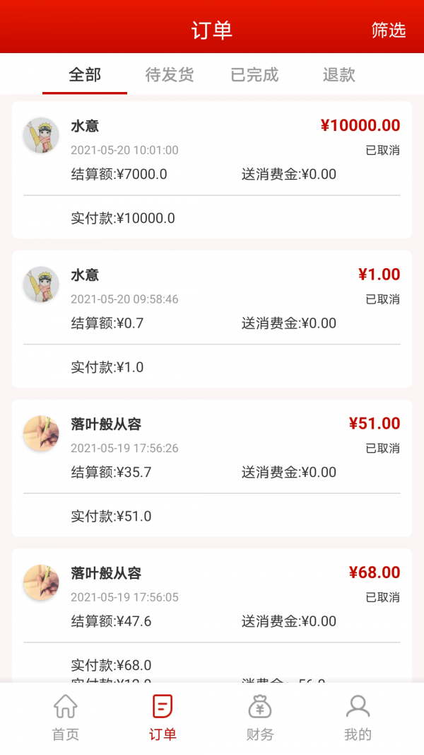 神来往管家官网版