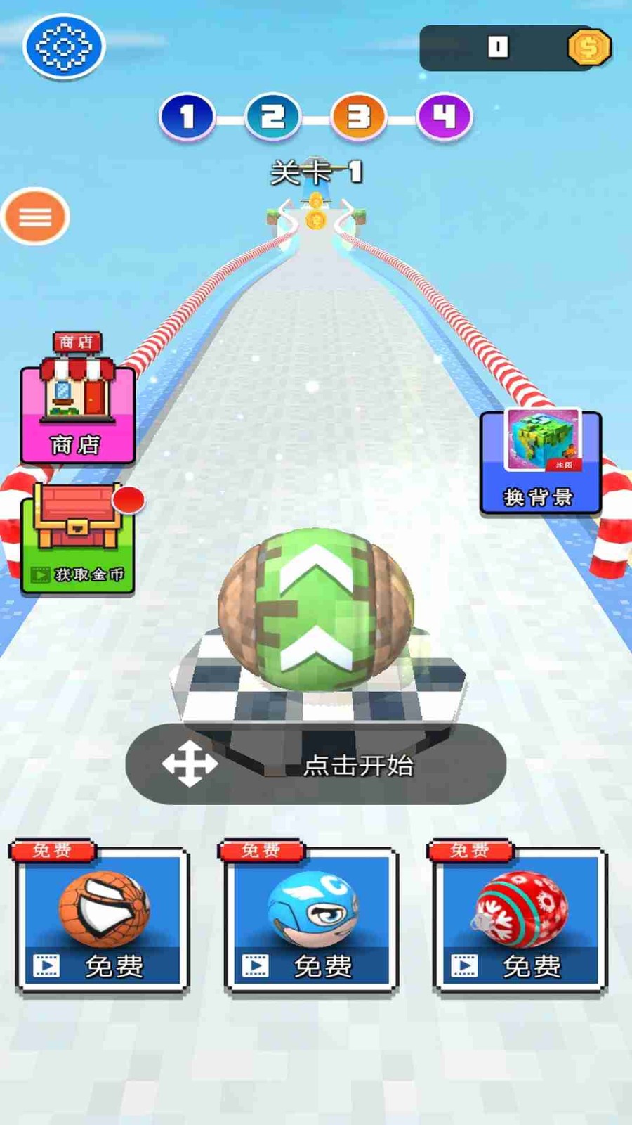 天空跑球球安卓版