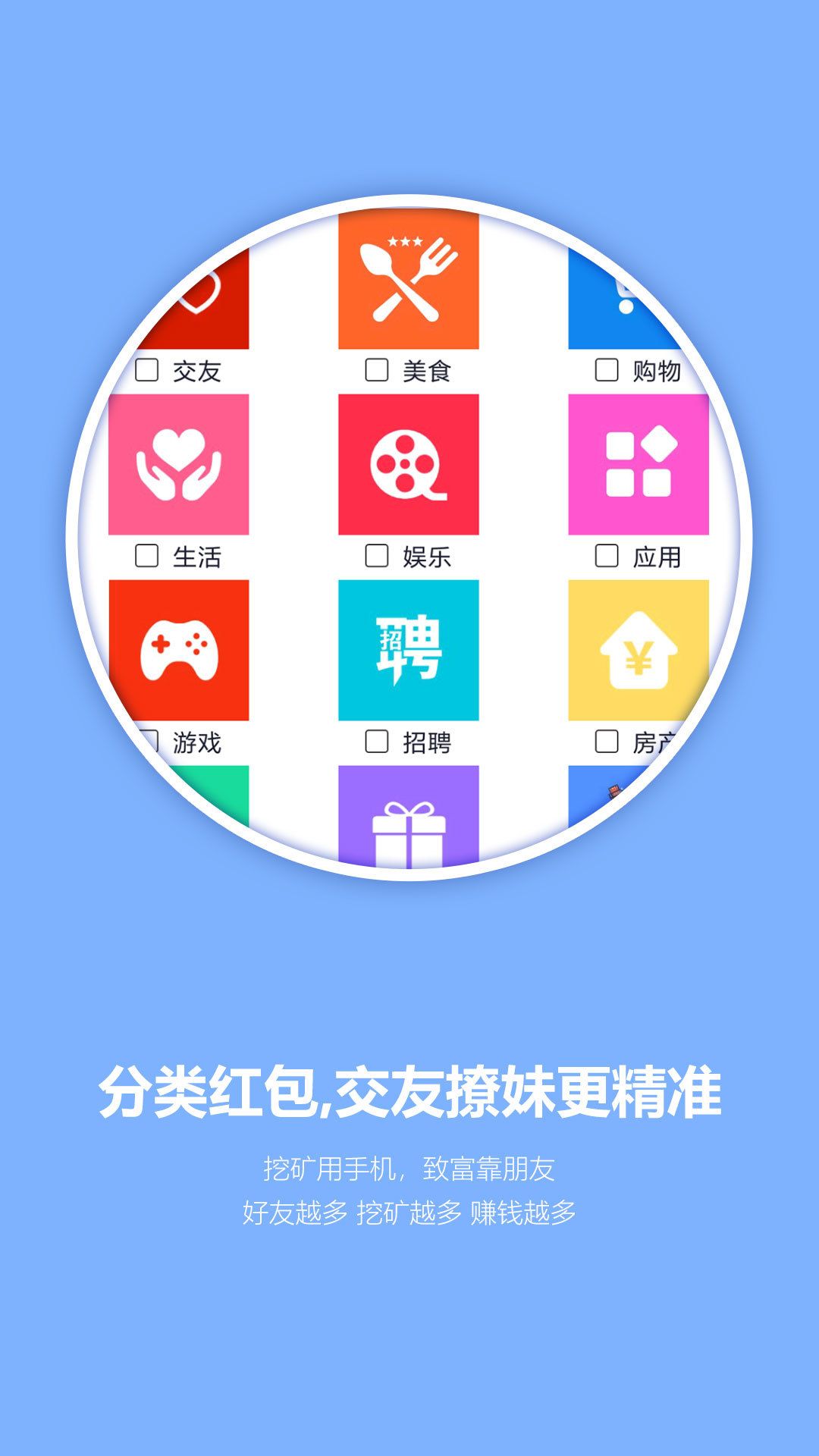挖客安卓版